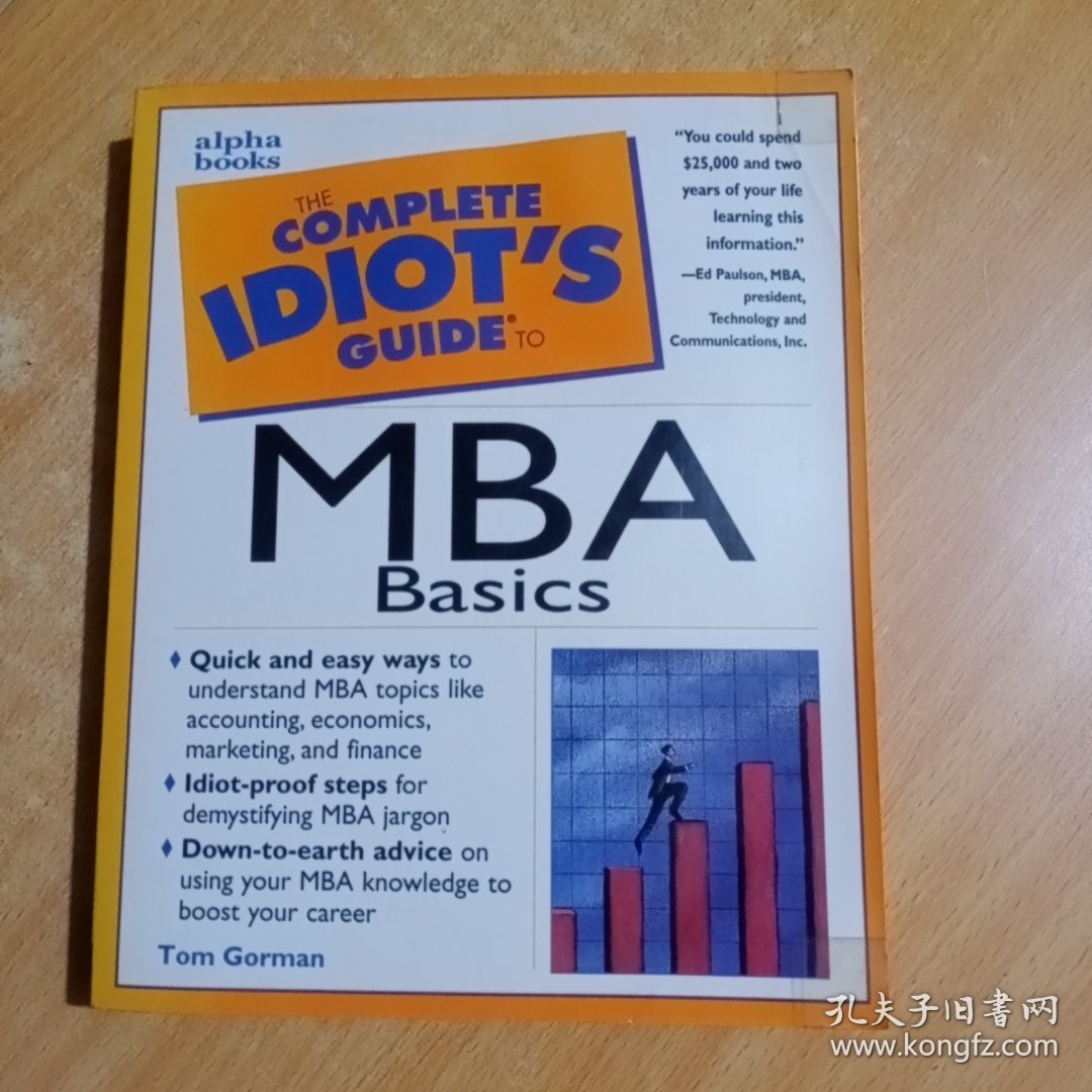 The Complete Idiot\\\s Guide to MBA Basics（英文原版，完全傻瓜指导系列：MBA基础）