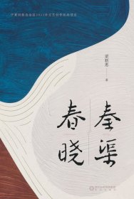 秦渠春曉