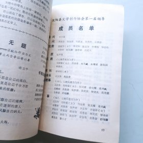 集贤 创刊号