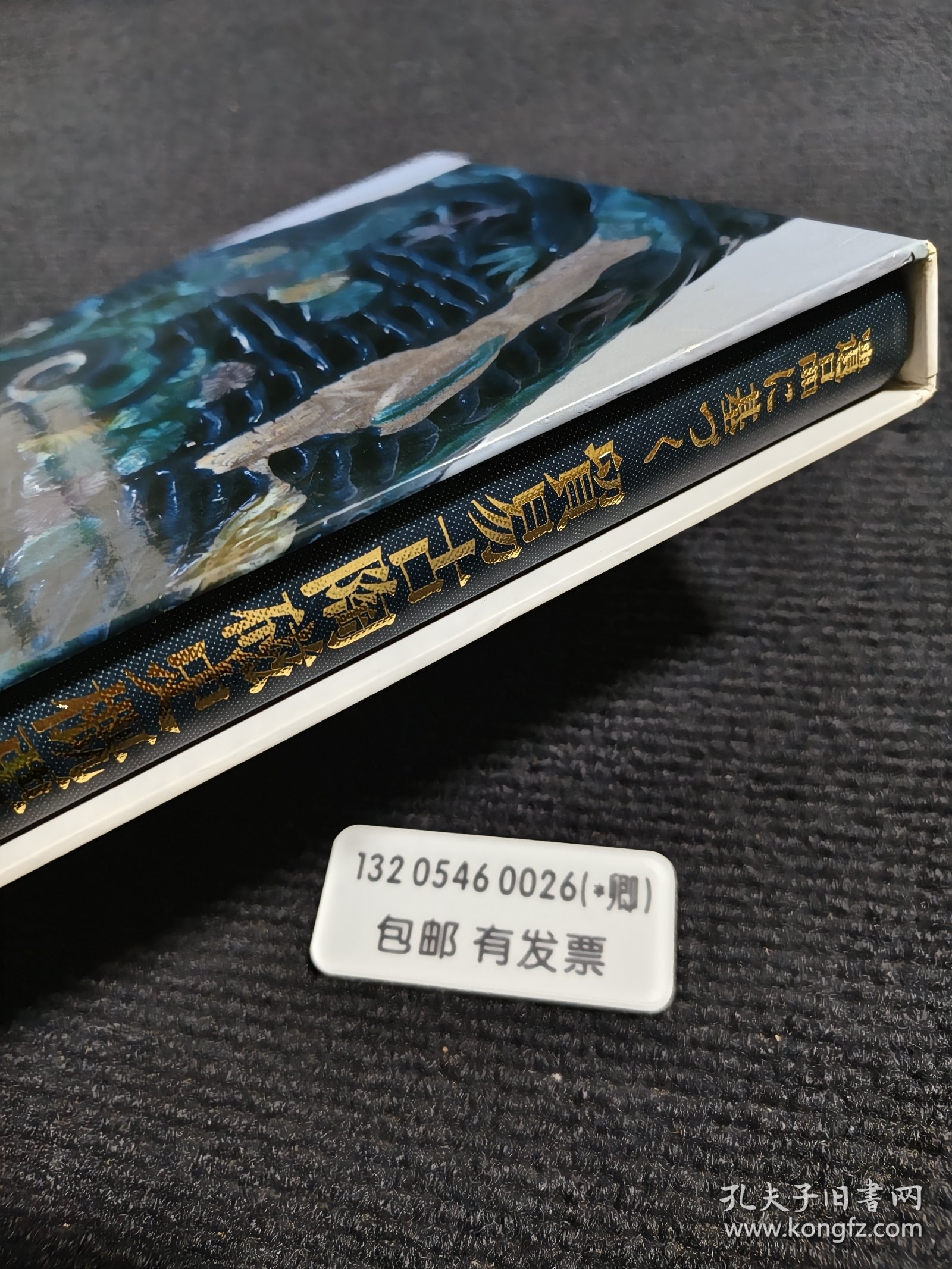 遺品に基づく貿易古陶磁史概要 海を渡った中国陶磁 遗品 基 贸易古陶磁 瓷史概要 海 渡 中国陶磁 瓷81599 ptdxf