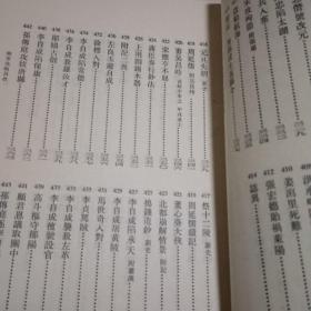 明季北畧上下册，明季南畧，三册全合售