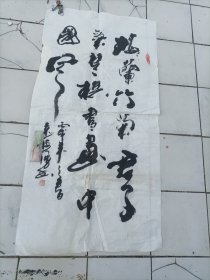 袁海涌书法作品