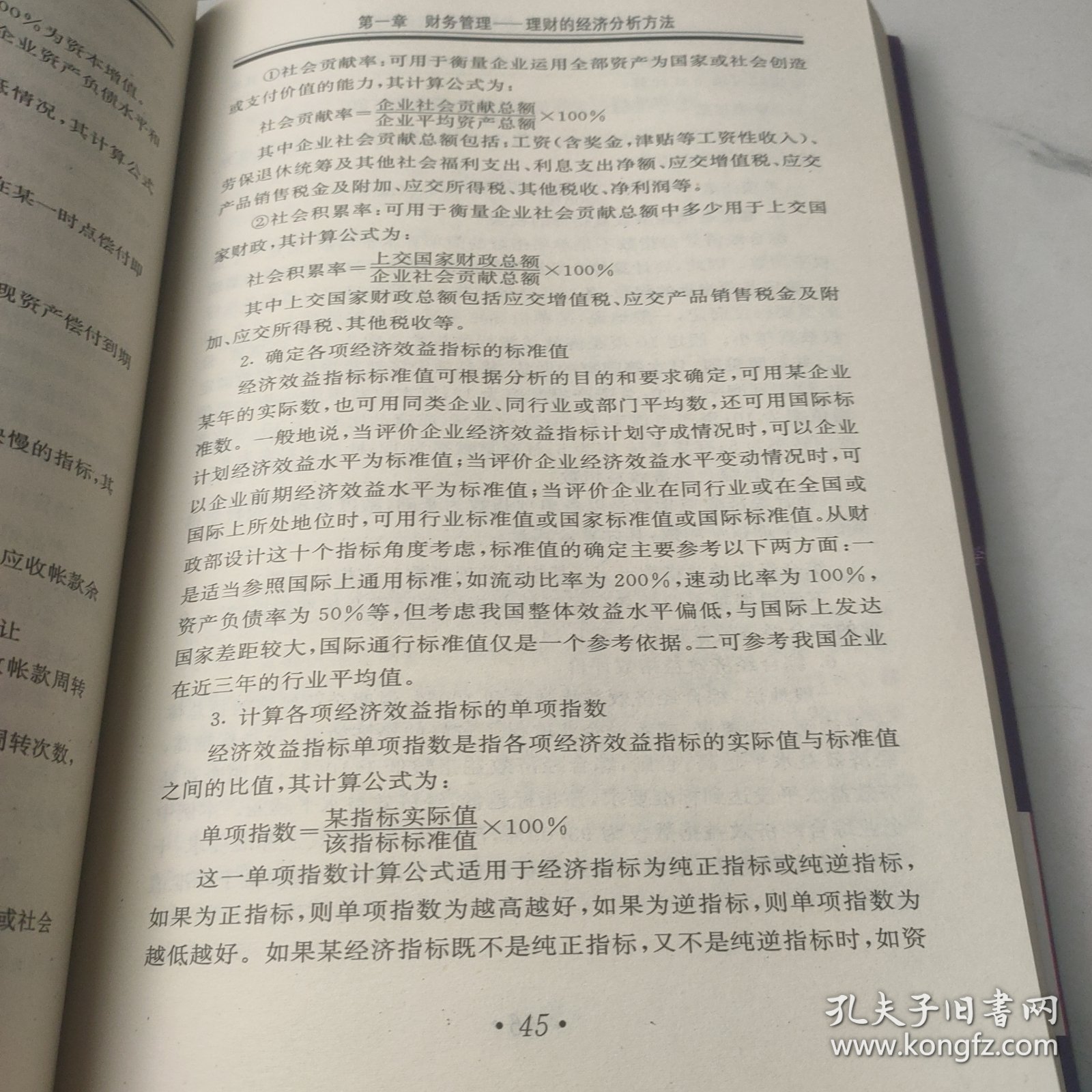 哈佛商学院MBA教程系列