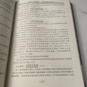 哈佛商学院MBA教程系列