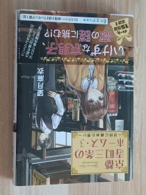 日文书 浮世に秘めた想い-京都寺町三条のホームズ(3) (双叶文库) 望月 麻衣 (著)