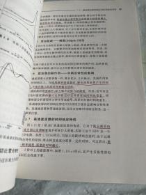 测量电子电路设计：从滤波器设计到锁相放大器的应用 【内页有划线字迹折页】