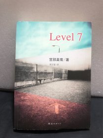 Level 7