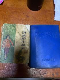 上海常用中草药-常用中草药手册