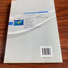 中央财经大学税务学院学者文库：欧盟可再生能源战略与政策研究