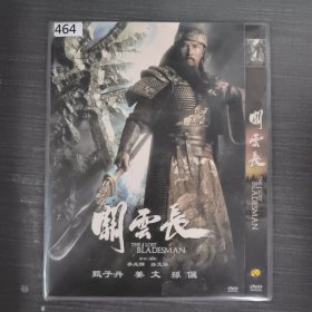 464影视光盘DVD：关云长 一张光盘简装