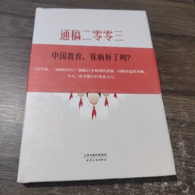 通稿二零零三