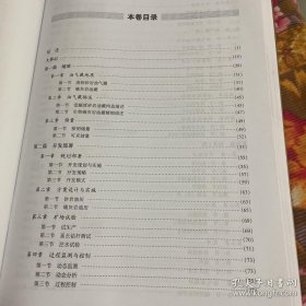 中国油气田开发历史：南海东部、西部油气区卷 共两册大全套（海洋上石油勘探开发纪实资料）