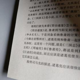 品三国（上）