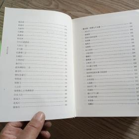 李太白全集(精)全两册--中华国学文库