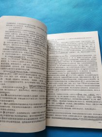 经济地理学基础【有点划线】