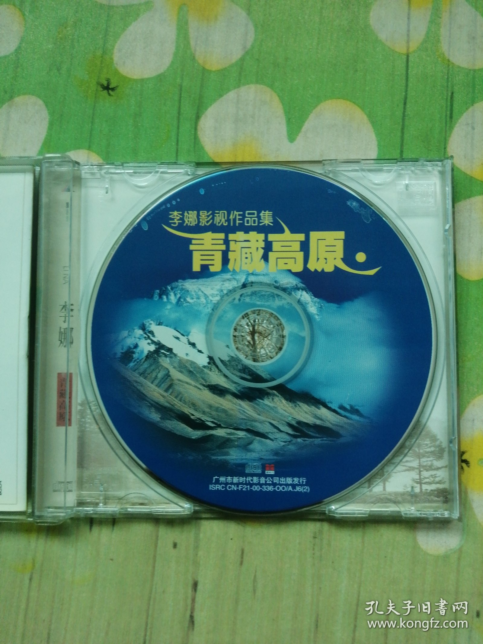 李娜影视作品集 青藏高原 1CD