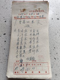 手写中药处方（玉活，六汗，故芷，秦艽，菟丝，苓皮，甘草，五金，升麻，化石，赤芍，当归，苏叶）