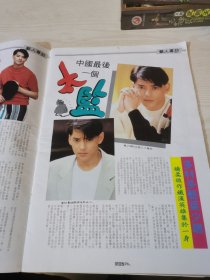 新杂志，21期