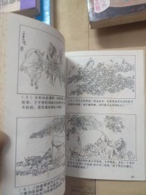 聊斋故事选连环画（1-5）册