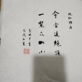 李国平 书法小品