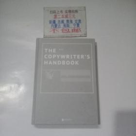 THE  COPYWRITER’S  HANDBOOK（第3版）