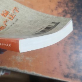 新编房地产法学