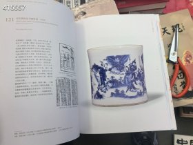 一本库存。全新。十七世界的中国瓷器 368元包邮