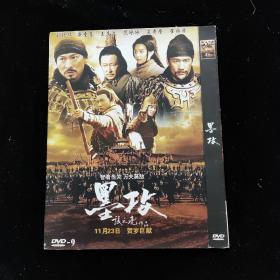 光盘DVD：墨攻【简装  1碟】