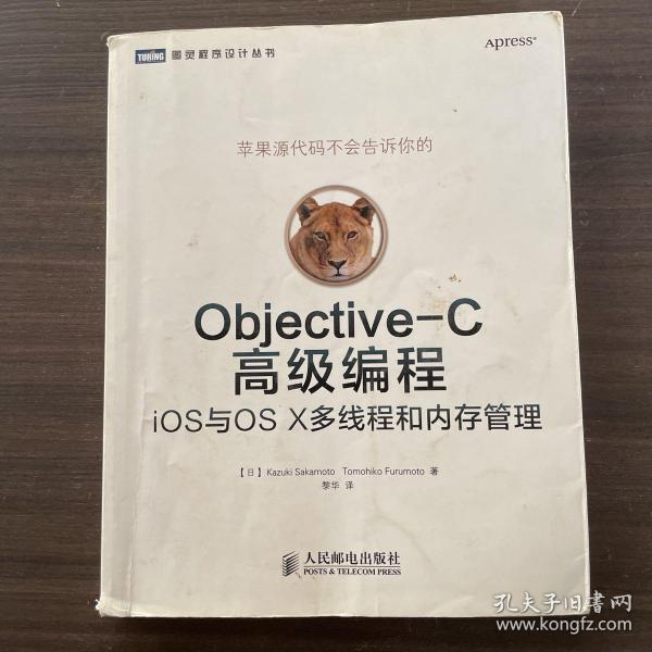 Objective-C高级编程：iOS与OS X多线程和内存管理