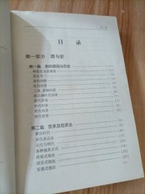 中国茶文化