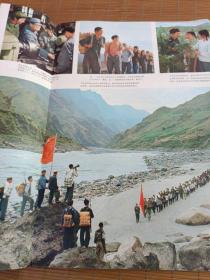民族画报1975年（第4期）