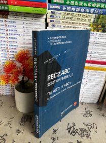 RBC之ABC：动态宏观经济模型入门