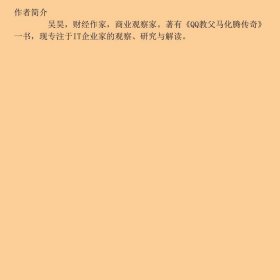 乔布斯传奇