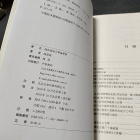 陈新雄语言学论学集