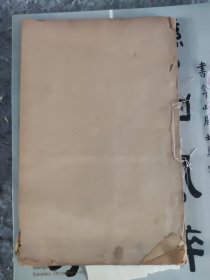 清代木刻本周官精义一册（缺后封皮，存卷四，卷五）