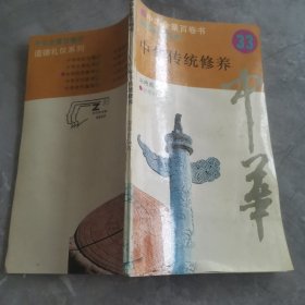 中华全景百卷书33