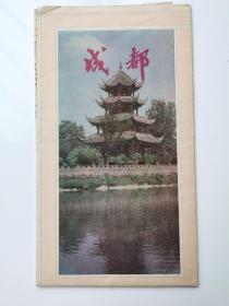 四川 成都地图 1986