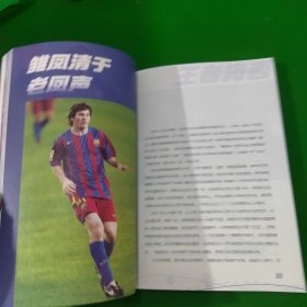 王者梅西：你好巴黎，再见巴萨