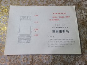 两用说明书