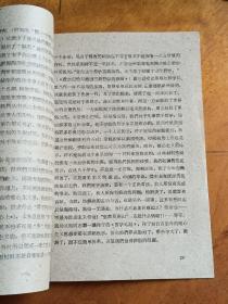 略论先秦哲学思想的起源、派别和成就