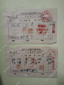 安化县商业局煤球，肥皂，煤油发票两张（1966年）