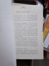 儿童文学桂冠书系 绚丽如花·陈伯吹儿童文学奖大奖作品集