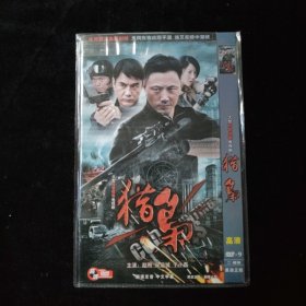 光盘DVD：猎枭 简装2碟