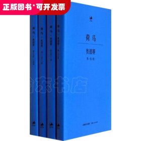 奥德赛：古希腊语—汉语对照本、2014年最新修订