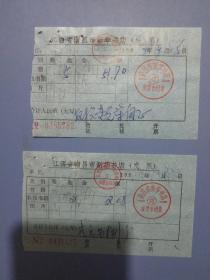 1989年南昌市新华书店发票3张。