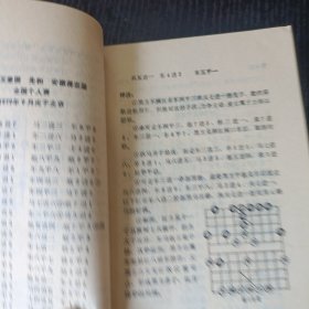象棋大师百局谱