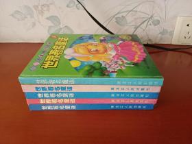 卡通拼音读物--世界著名童话ABCDE【全五册、20开彩色连环画】