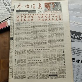 参考消息