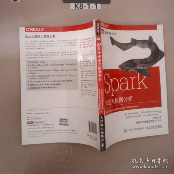 Spark快速大数据分析