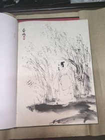 亚明画集《居易吟诗图》扉页附书画提词各一张，尺寸32cmX26cm
